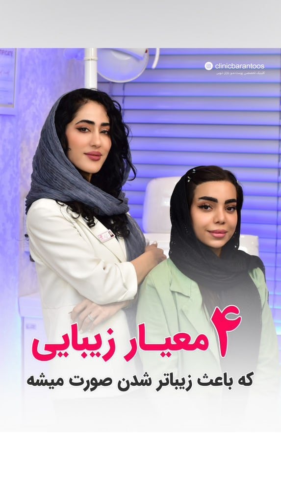 4 معیار زیبایی چهره زنانه | لب، بینی، چانه و میدفیس ایده‌آل